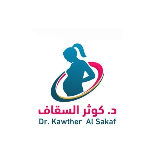 الدكتورة  كوثر السقاف