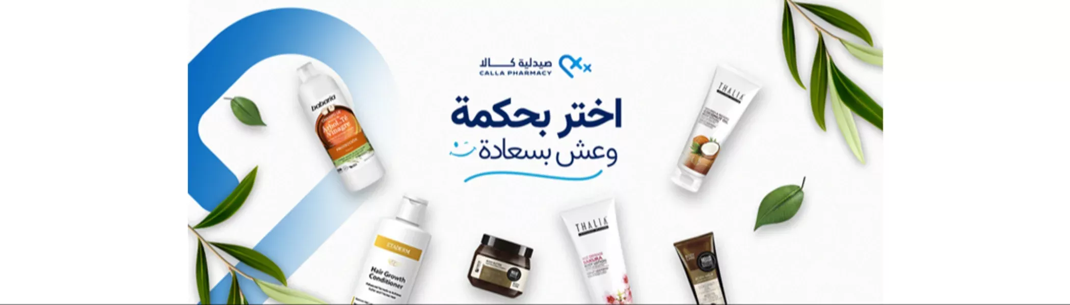 صيدلية كالا